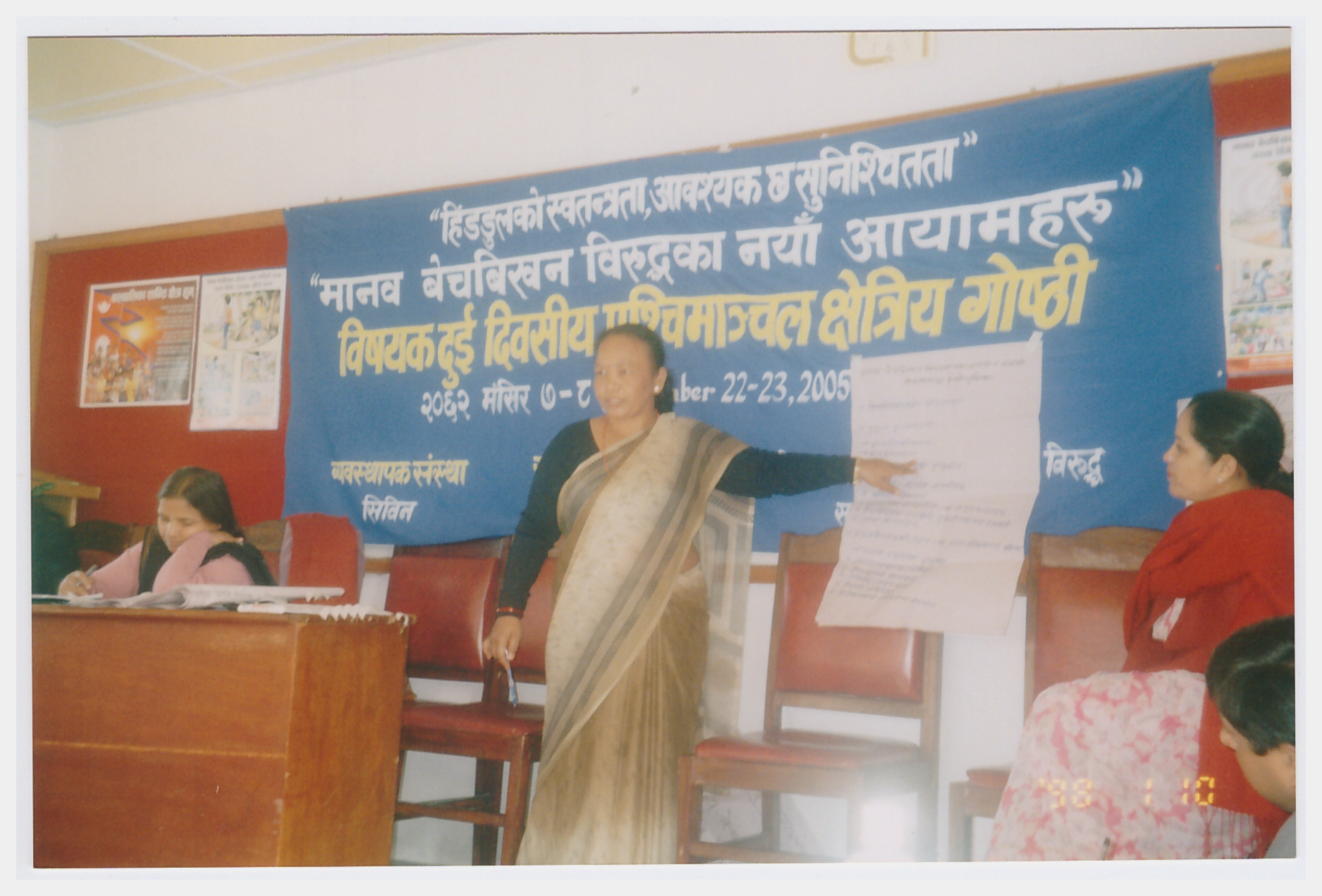 AATWIN's 2006 Photos